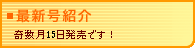 島へ。最新号紹介